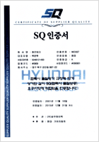 SQ인증서