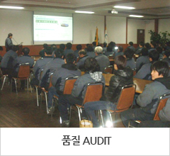 품질 AUDIT 사진이미지