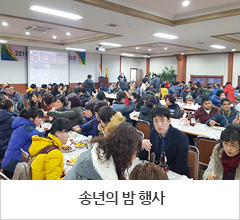 송년의 밤 행사2 사진이미지