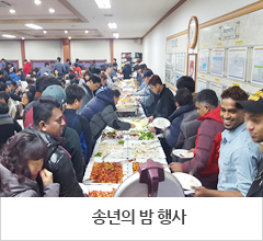 송년의 밤 행사3 사진이미지